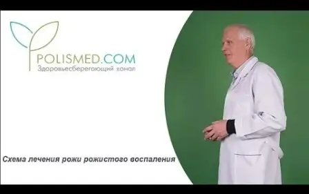 Схема лечения рожи
