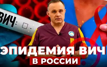 ВИЧ (СПИД): заражение, симптомы, последствия | Как ВИЧ поражает иммунную систему | Лечение ВИЧ