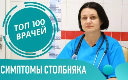 Что такое СТОЛБНЯК: симптомы и признаки столбняка у человека, инкубационный период