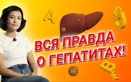 10 вопросов гепатологу / Чем отличается гепатит B от C?