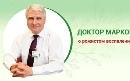Рожа (рожистое воспаление)